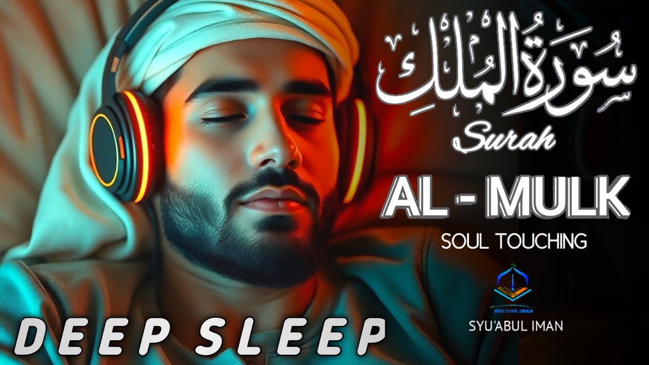 Ngaji Merdu Surah Al Mulk آل الملك , Penenang Hati Jiwa & Fikiran, Qari` Alaa Aqel