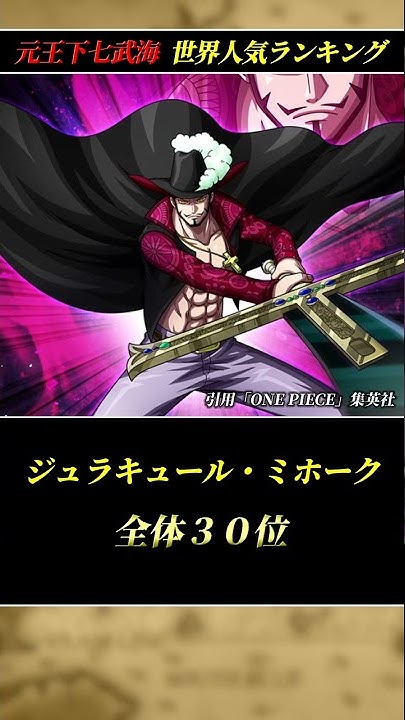 ワンピース探求部 Youtube ワンピース探求部 Youtube