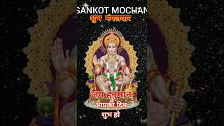 #Bajrang bali ki joy#sree guru sangh ki joy#hanuman ji ka path kare roj#short