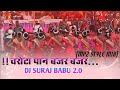 Charota Paan Bajar Bajar ll mander style mix cg Karma Dj SURAJ BABU x Dj AKR BHAI hem dj zone pashla