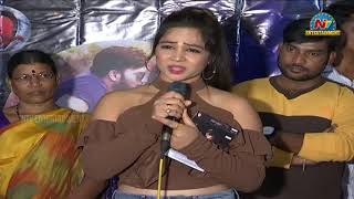 Ranasthalam Movie Audio Launch | Meghana Chowdary | NTV Entertainment