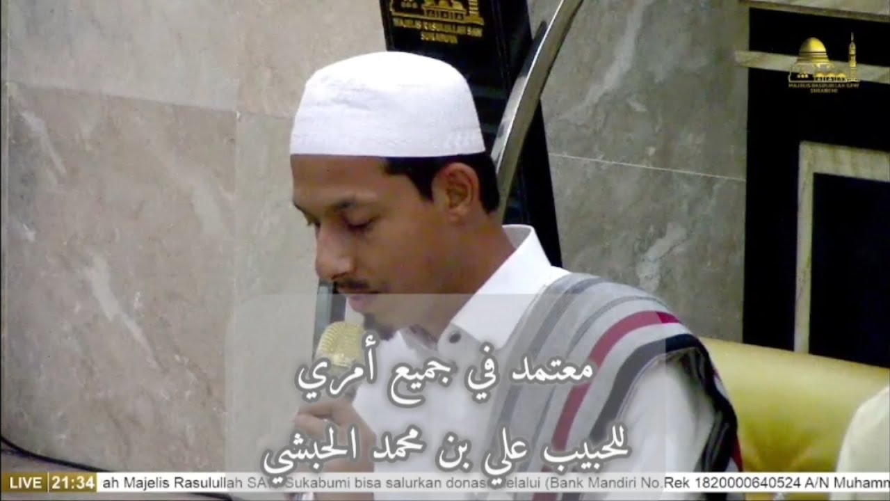 معتمد في جميع أمري - للحبيب علي بن محمد الحبشي - بصوت حسين عبدالقادر الكاف