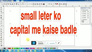 Flexi 8 small letter ko capital me kaise badle