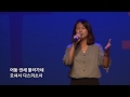우리주하나님 Our LORD God 나의하나님 심형진 전도사 얼바인온누리교회 우리주하나님 Our LORD God 나의하나님 심형진 전도사 얼바인온누리교회