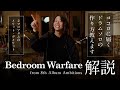 Bedroom Warfare (ONE OK ROCK) - 解説