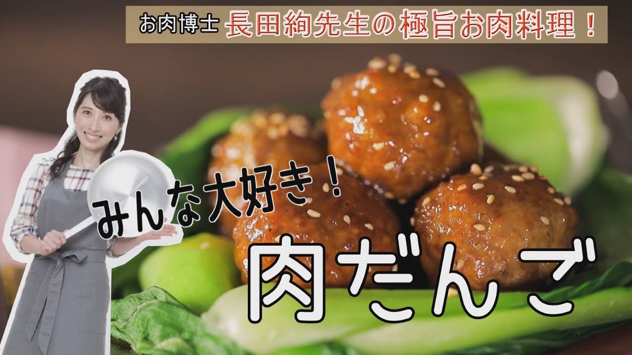 たまには中華！みんな大好き！肉団子 - YouTube