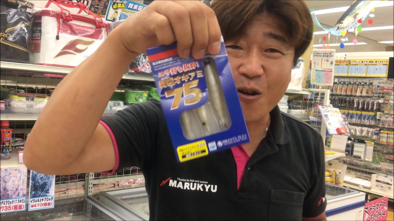 マルキュー 特船オキアミ インプレ Youtube