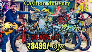 26.juneberry offer 70-80% 😳off ₹799.शुरू  cheapest cycle store in Delhi cod+EMI🚀☠️