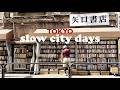 slow days in tokyo | jimbocho mornings, perfect days locations & city walks