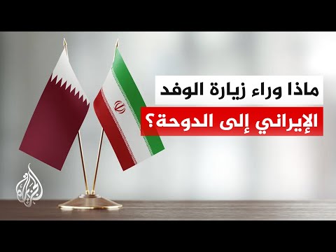 بين تصعيد هرمز ومفاوضات الدوحة.. إيران تتمسك بشروطها وتترقب التنازلات الأمريكية