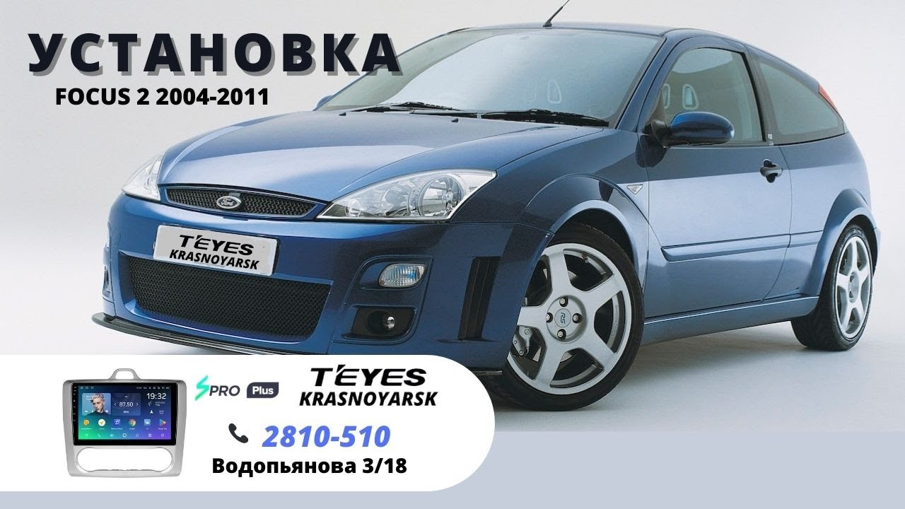 Teyes ford focus 2