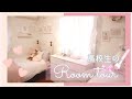 21. [ルームツアー]高校生の娘のお部屋紹介
