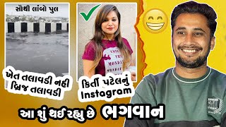 Deesa Bridge Alia Bhatt Pregnancy Kirti Patel Live Fight Insta Id On Gujarati Roasting Video