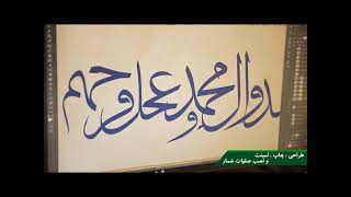 گزارش مصرف وجوه صله در اسفند 1396:توزیع رایگان لمینت های صلوات شمار آسانسور