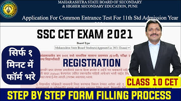 CET FORM FILLING STEP BY STEP  PROCESS | MAHARASHTRA | DINESH SIR