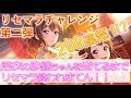 【バンドリ】リセマラチャレンジ第二弾！！「キラキラ！スターマインガチャ」２００連以上！？