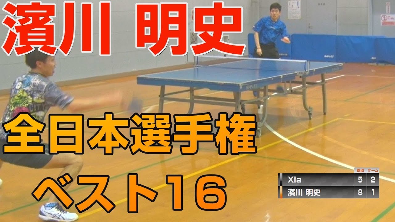 【元全日本15位】andro濱川さん vs Xia【卓球知恵袋】