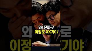 한동훈 만날까봐 입원까지 해버린 쫄보 장동혁