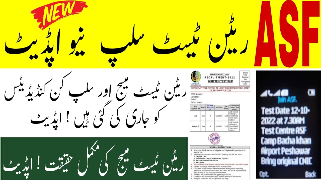 Asf written test message start 2022 Asf written test slip download