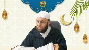 تلاوة عطرة لما تيسر من سورة آل عمران بصوت القارئ سعيد الحرشني