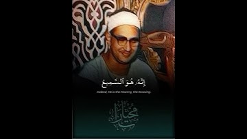 أنصتوا فإن الباكي يقرأ | مقام الكرد | محمد صديق المنشاوي | سورة يوسف | Muhammad Siddiq Al-Minshawi