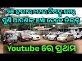 Only 25 thousand rupees second hand car dp in odisha from smart city autodeal bhubaneswar