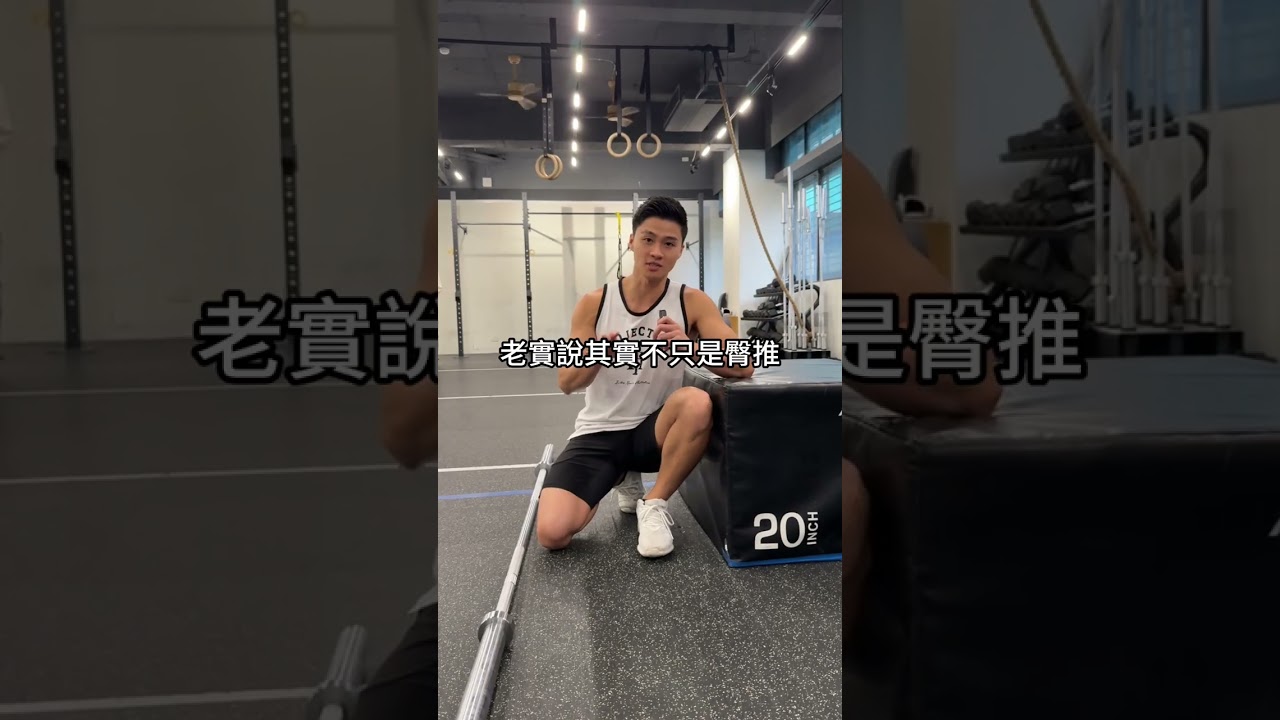 史密斯並非是萬用的輔助工具!| 動思學院 MoveThink 縮圖