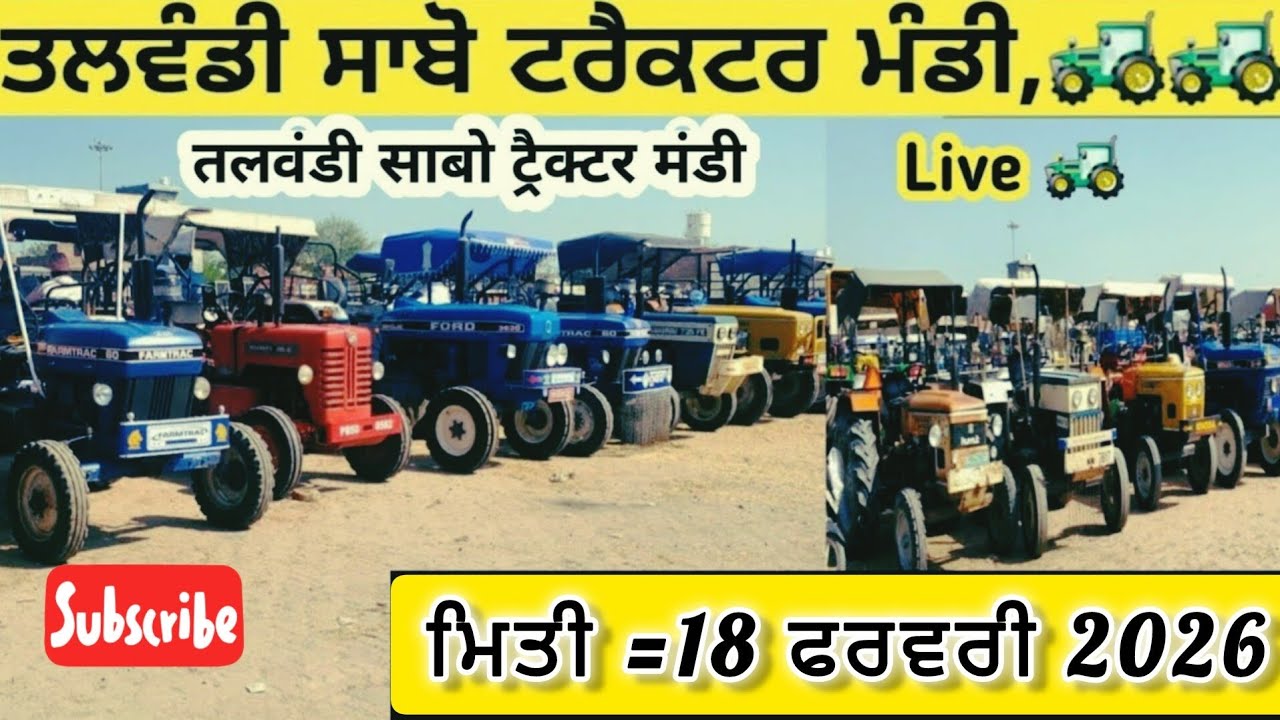 Talwandi sabo tractor Mandi तलवंडी साबो ट्रैक्टर मंडी #tractor #5911