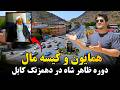 کیسه مال حمام قدیمی دهمزنگ