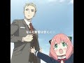 “入学試験がヤバすぎる” #spyxfamily #anime #アニメ