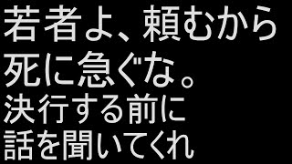 生きる意味とは。生きていればいい事あるから