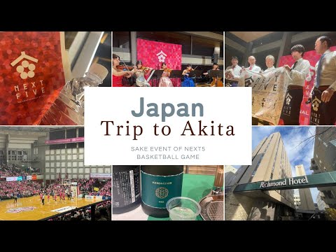 Trip to Akita Sation for Sake Event of Next5 and Basketball game*vlog