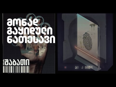 ფონიჭალელი ახალგაზრდა ირანში მონად გაყიდეს