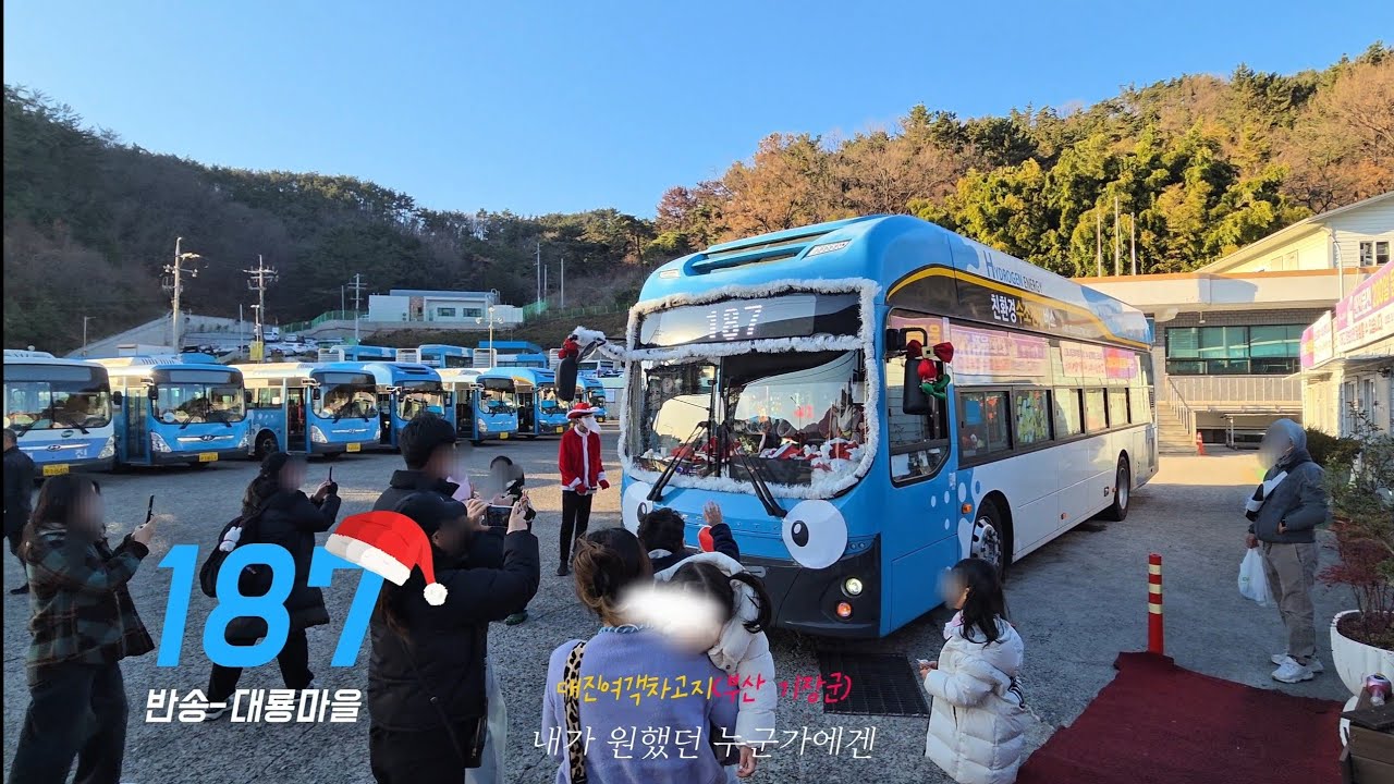 [4K] 여기 어디야? 산타버스 언제오노! | 부산 187번 버스