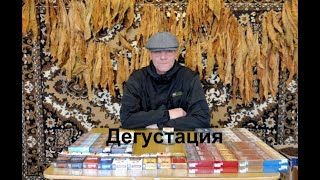 Дегустация фабричных сигарет - Фантом .