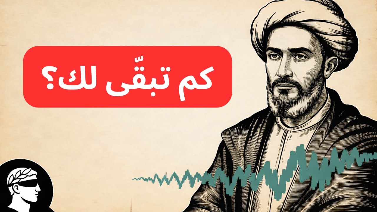 هل تجاوزت 65 عامًا؟ 5 علامات تشير إلى كم من الوقت قد تعيشه | الغزالي