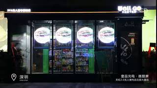 YIPLED Transparent LED Display · Tianhong 2.0 Staffless Convenience Store in Headquarters Building
