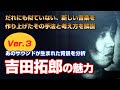 吉田拓郎の魅力 バージョン3(コード進行の秘密と拓郎風の奏法の解説) 作曲やステージで使っているコードアプローチの手法について解説してみました。