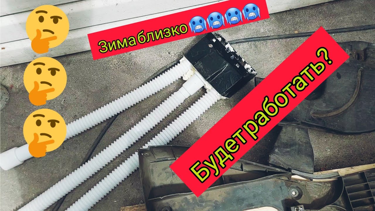 Доработка воздуховодов отопителя ВАЗ 2112, или как я замарочился с этим ...