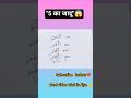 5 से खत्म होने वाले नंबर का Square सिर्फ 2 सेकंड में | Vedic Maths Trick #maths #explore #shorts