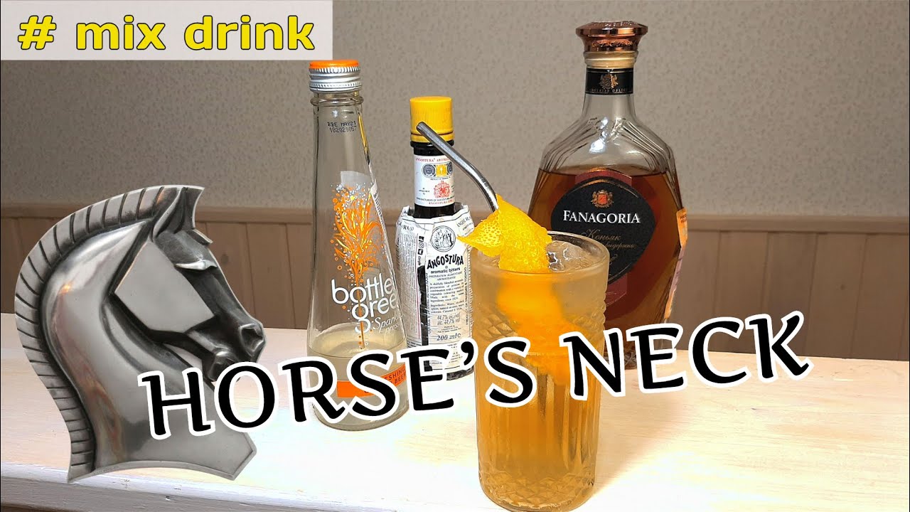 Лошадиная шея коктейль / Horse's neck cocktail mix drink, коньяк Фанагория 5 лет