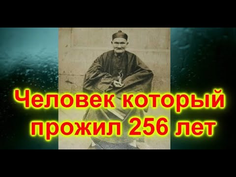 Прожить 256 лет реально: в видео подтверждение!