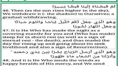سورة الفرقان الايات من 46 الى 48