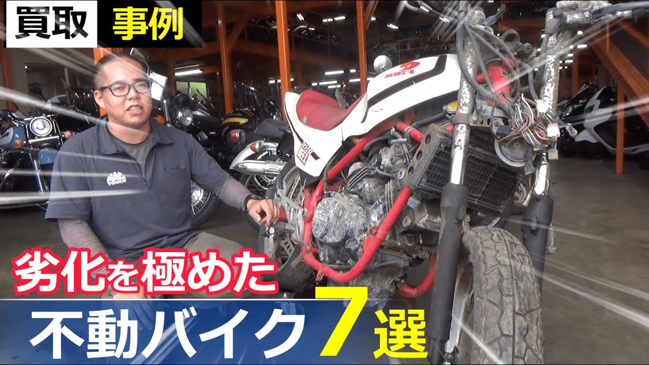 壊れた原付きバイクを売ります。ジョグは売りました。残り２台です。 事故？壊れた原付バイクJOGの無料回収 | バイク買取実績
