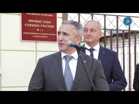 Обновленное здание получили мировые судьи в Заводоуковске