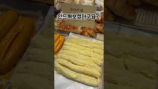 들어는봤나 부드러운 화이트롤빵 #빵 #수원맛집 #하얀풍차 #베이커리 #디저트맛집 #kfood screenshot 5