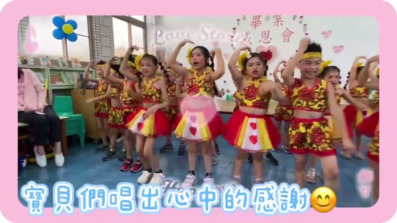 仁惠幼兒園 大三班畢業感恩會3~114.07.18