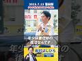 【蒲田駅 街頭演説】年少扶養控除の復活！これが人づくりこそ国づくりの根幹政策 #奧村よしひろ #国民民主党 #参院選東京 #参議院選挙2025 #その税金はどこから来た #蒲田駅駅 #shorts