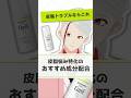【皮脂トラブルならこれ】キュレルの皮脂トラブルケアジェルのおすすめポイントを化粧品成分のプロが解説【#shorts】