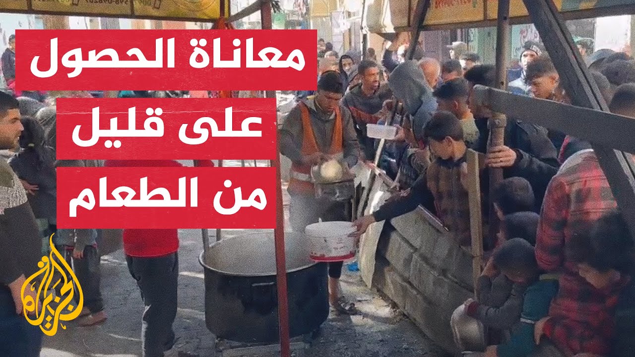 معاناة أهالي غزة للحصول على قليل من الطعام في مخيم الشابورة وسط مدينة رفح
